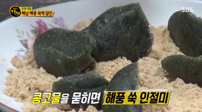 해남떡집 이미지