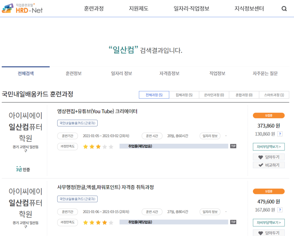 아이씨에이일산컴퓨터학원 이미지