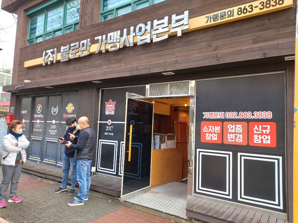 (주)불로만 이미지