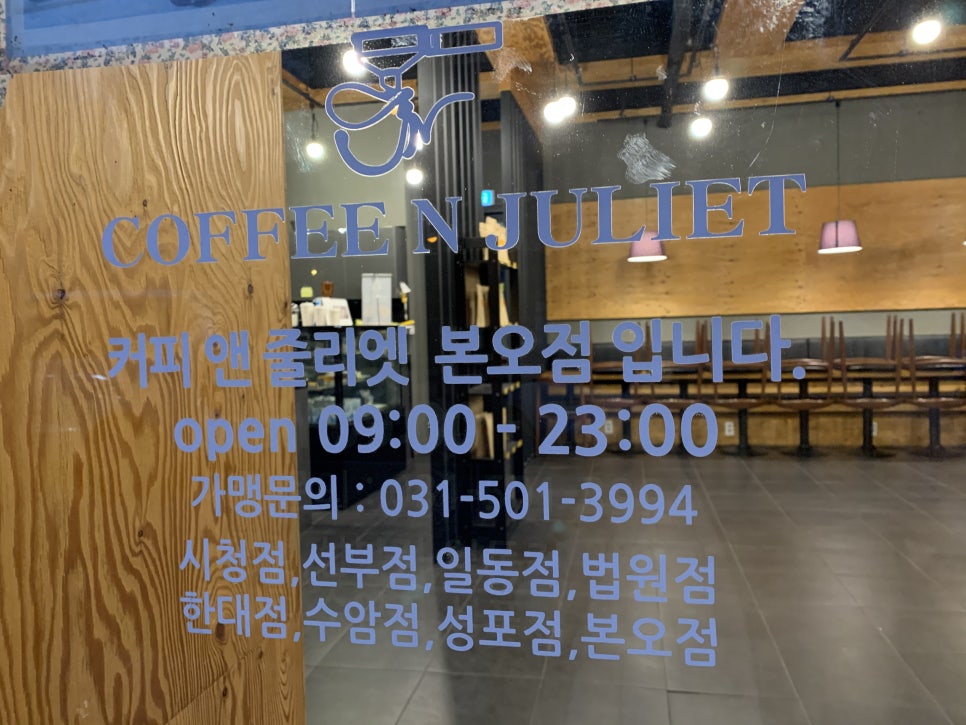 커피엔줄리엣 이미지