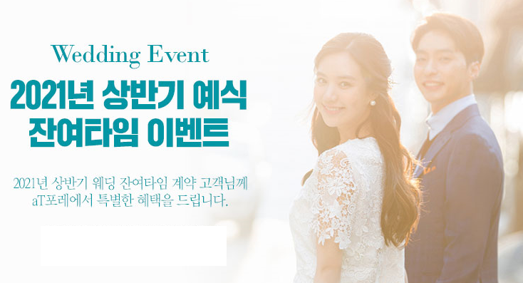 타임이벤트 이미지