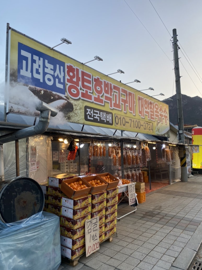 고려농산 이미지