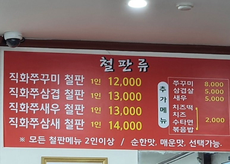 홍가네쭈꾸미 이미지