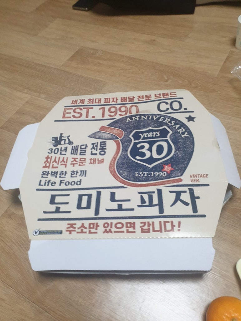 도미노피자대천점 이미지