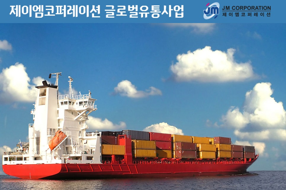 제이엠물류 이미지