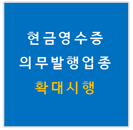 온정세무회계컨설팅 이미지