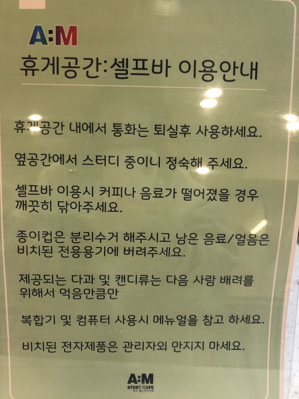 에이엠스터디카페 이미지