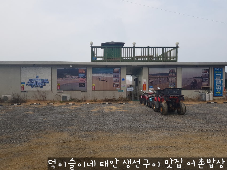 만리포몰디브 이미지