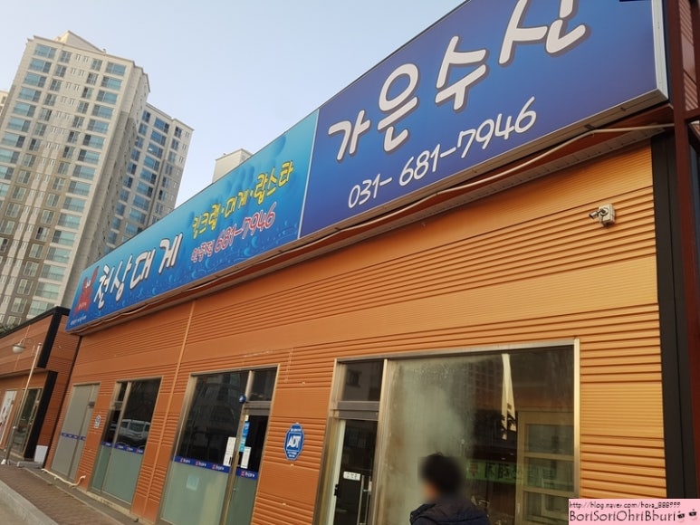 천상수산 이미지