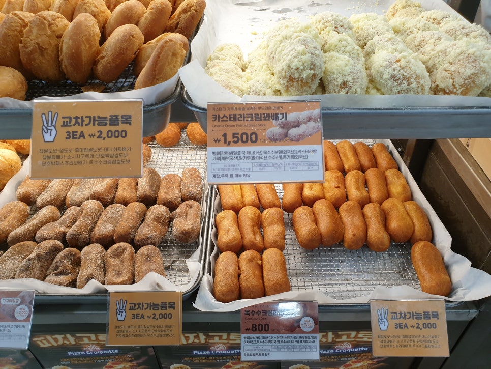 송사부수제쌀고로케 이미지