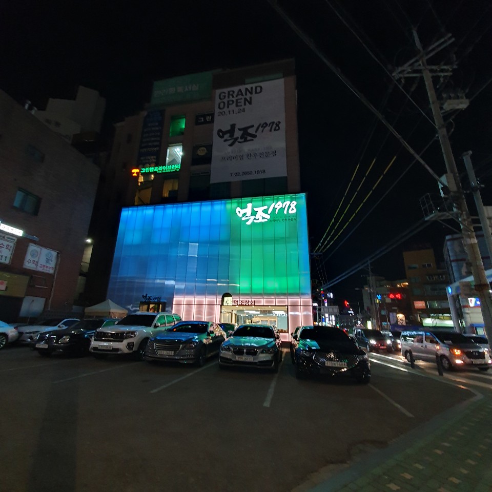억조상회 이미지