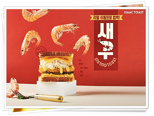 이삭만리 이미지