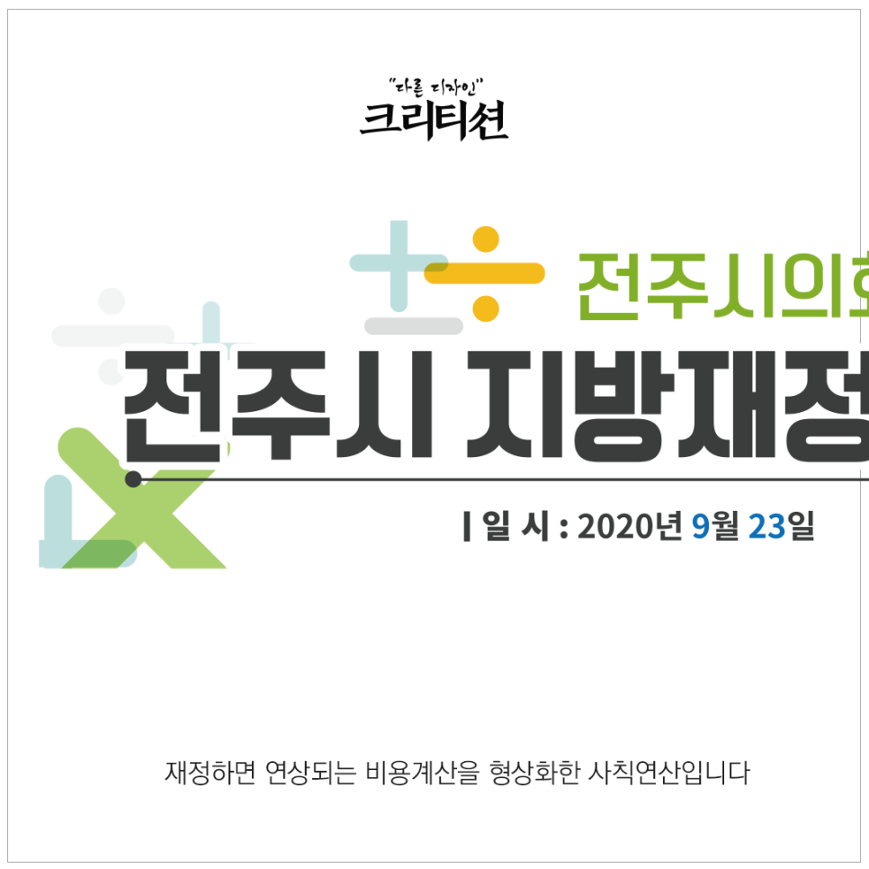 크리티션 이미지