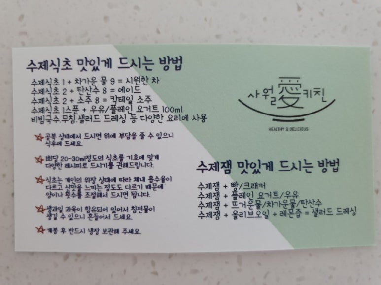 사월애키친 이미지