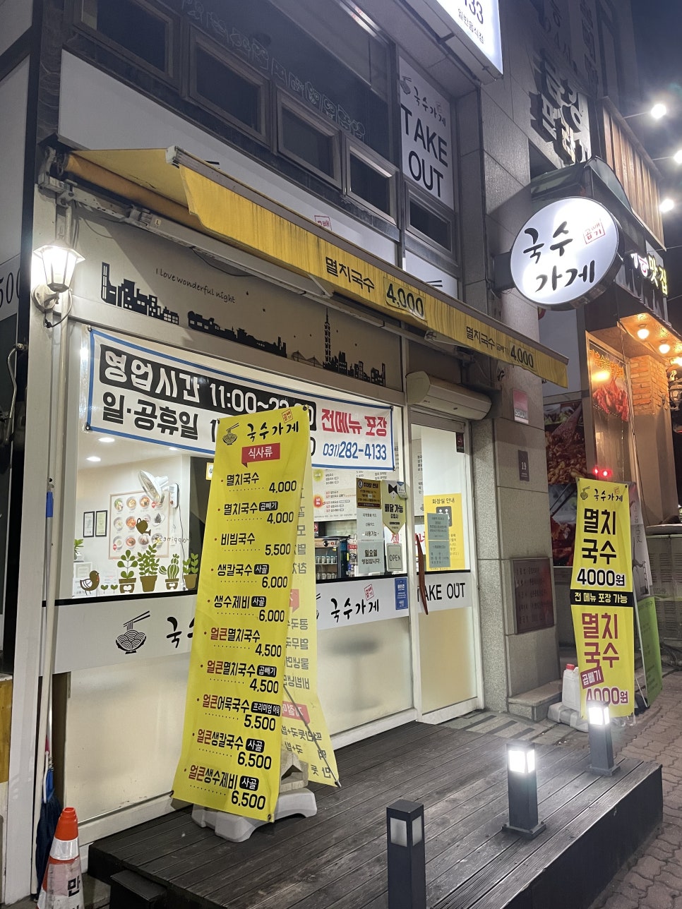 곱빼기국수가게 이미지