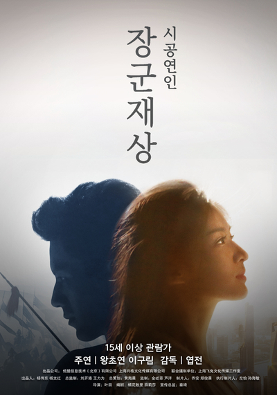 초월장군 이미지