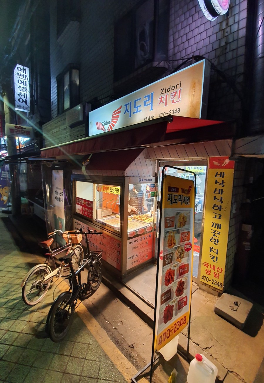 지도리치킨 이미지
