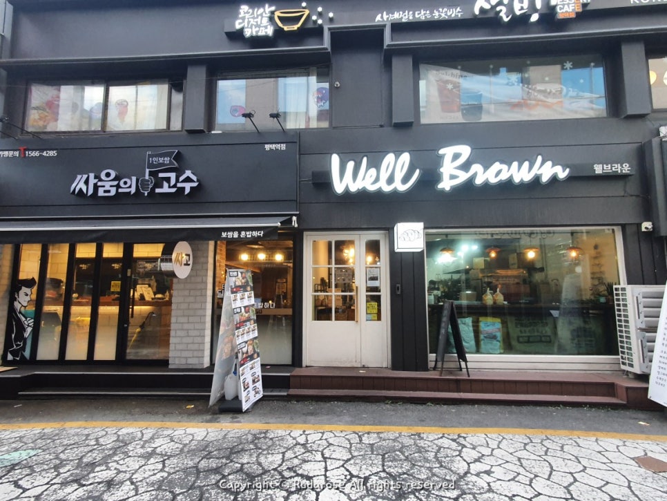 싸움의고수평택 이미지