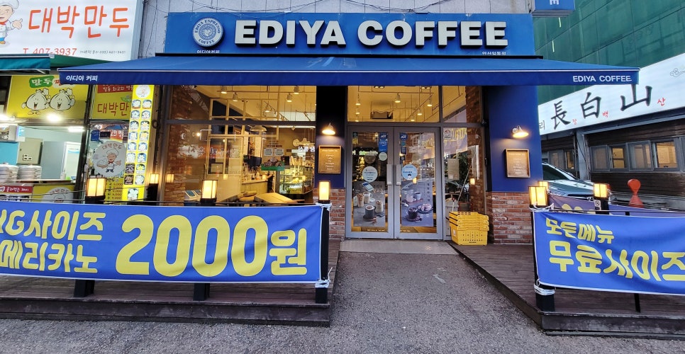 이디야커피안산일동점 이미지