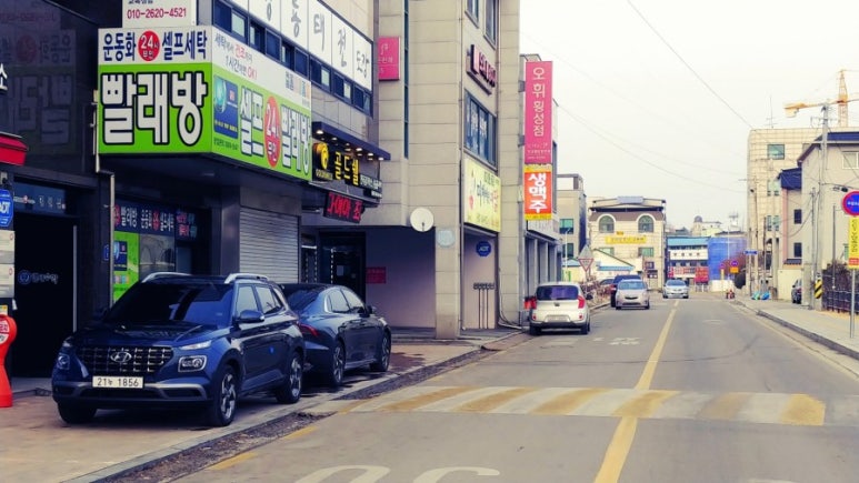 횡성셀프빨래방 이미지