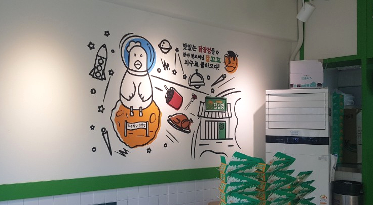 닭 파는 집 이미지