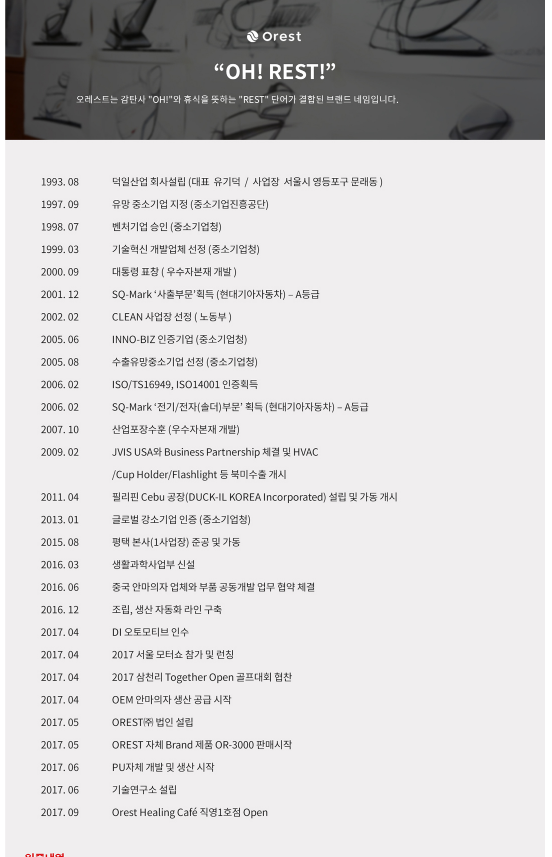 (주)덕일개발 이미지