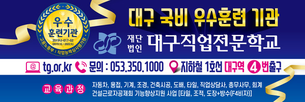 한국능력개발직업전문학교 이미지