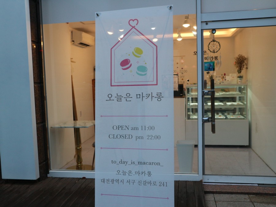 오늘은마카롱 이미지