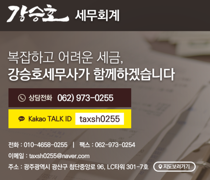첨단세무회계 이미지