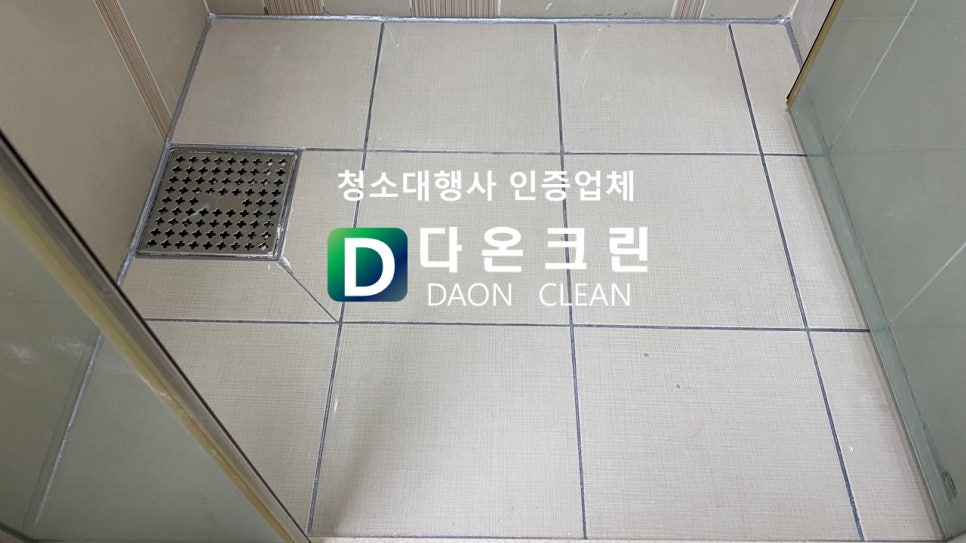 다온크린 이미지