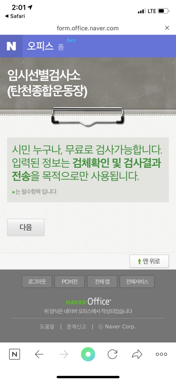 종합운동장 정문 앞 이미지