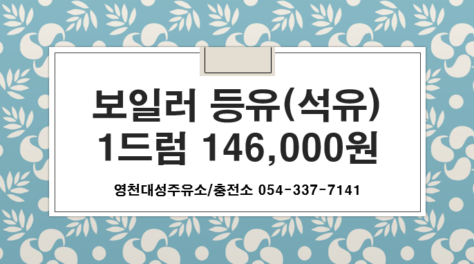대성1주유소 이미지