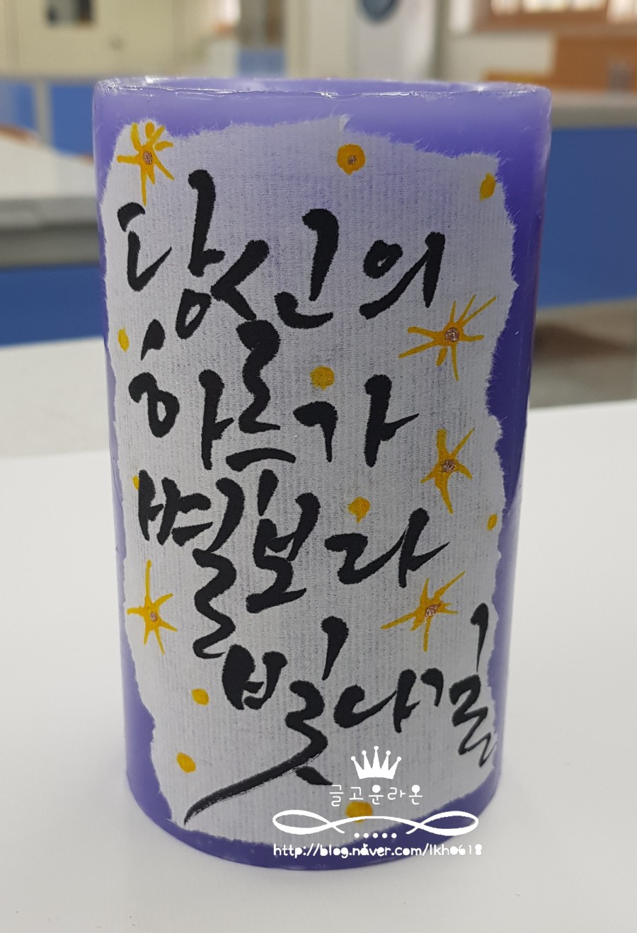 글라온캘리그라피 이미지