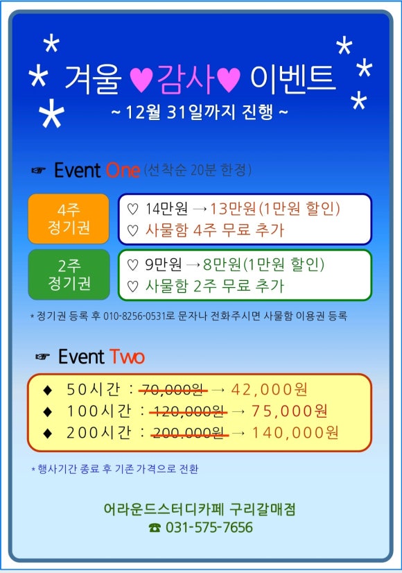 어라운드스터디카페구리갈매점 이미지