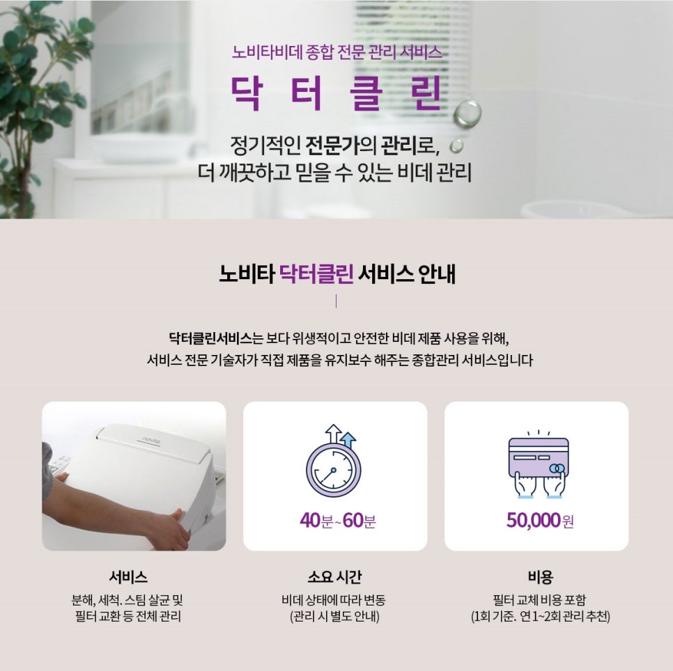 더클린종합관리 이미지
