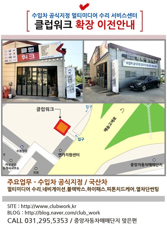 수원카서비스 이미지