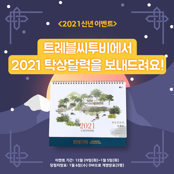 트레블씨투비 이미지