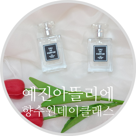 예진아뜰리에 이미지