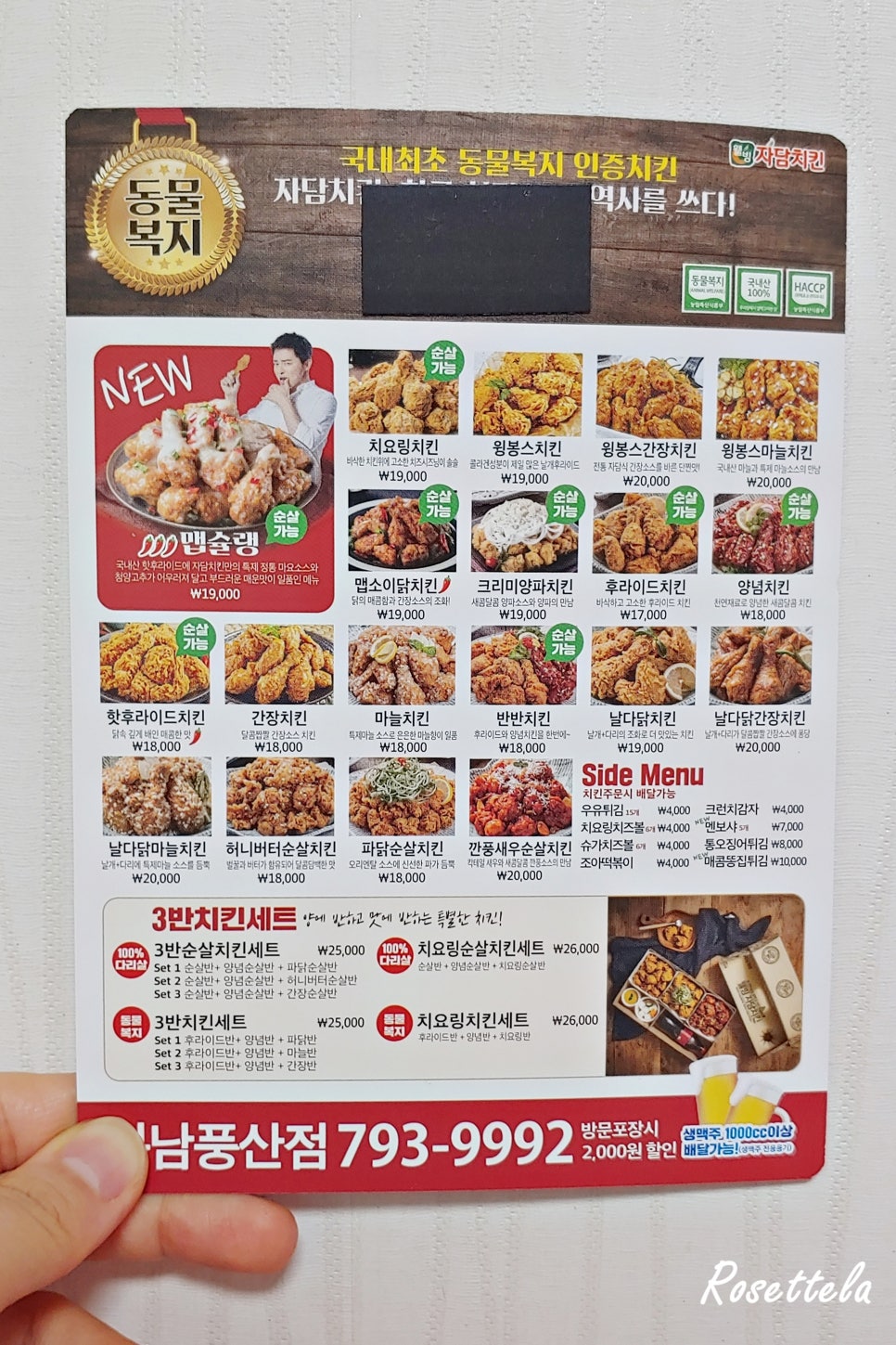 자담치킨하남 이미지