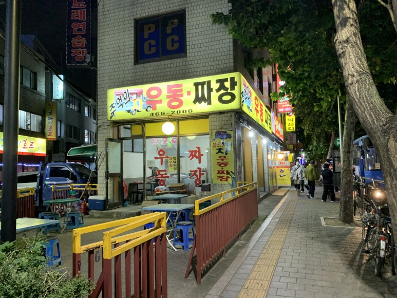 차우동짜장 이미지