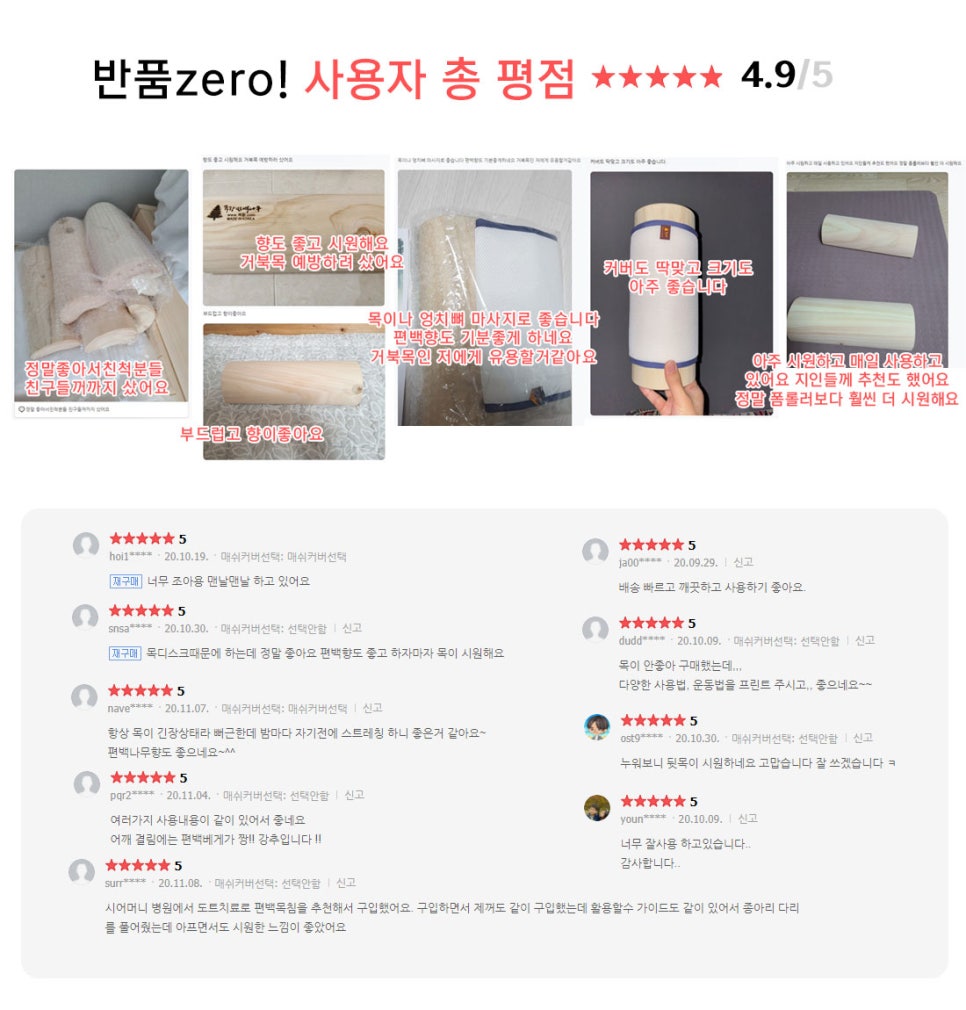 목향편백 이미지