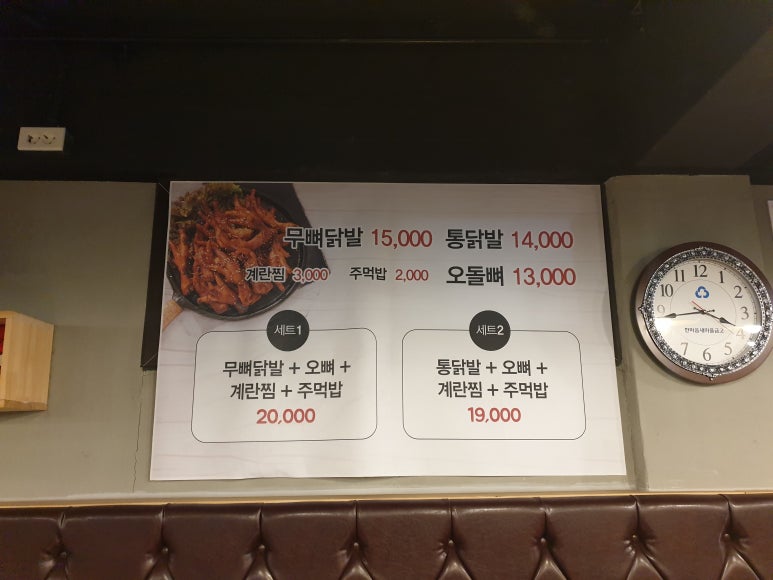 경동부추삼겹살 이미지