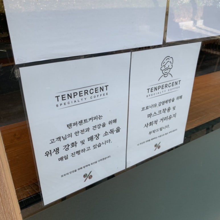 텐퍼센트커피부산시민공원점 이미지