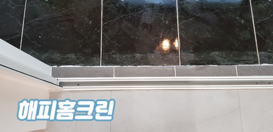 해피홈크린 이미지