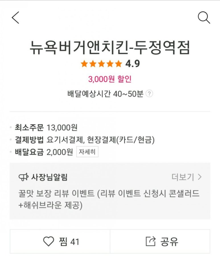 뉴욕버거천안두정점 이미지