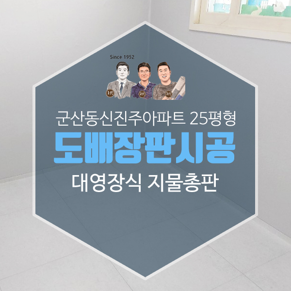동신지물 이미지