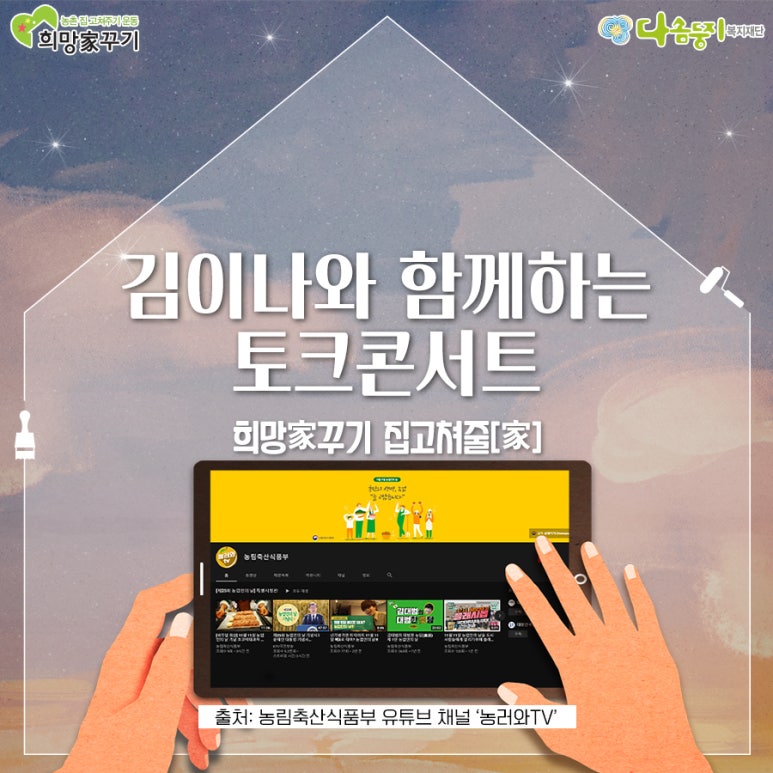 집고쳐 이미지