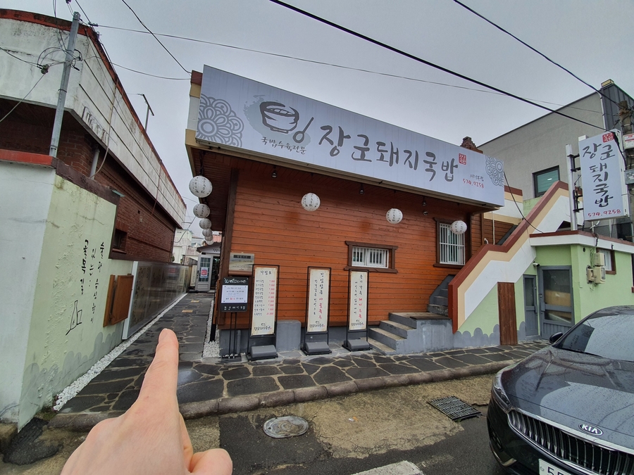 장군돼지국밥.수육 이미지