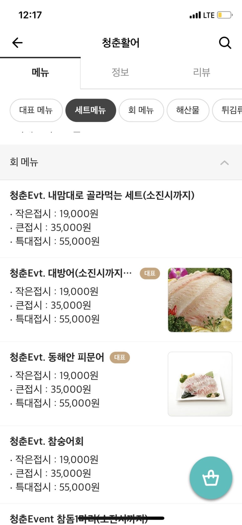 청춘활어 이미지