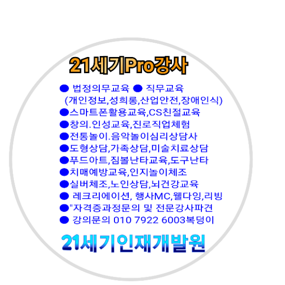 ２１세기직업정보 이미지